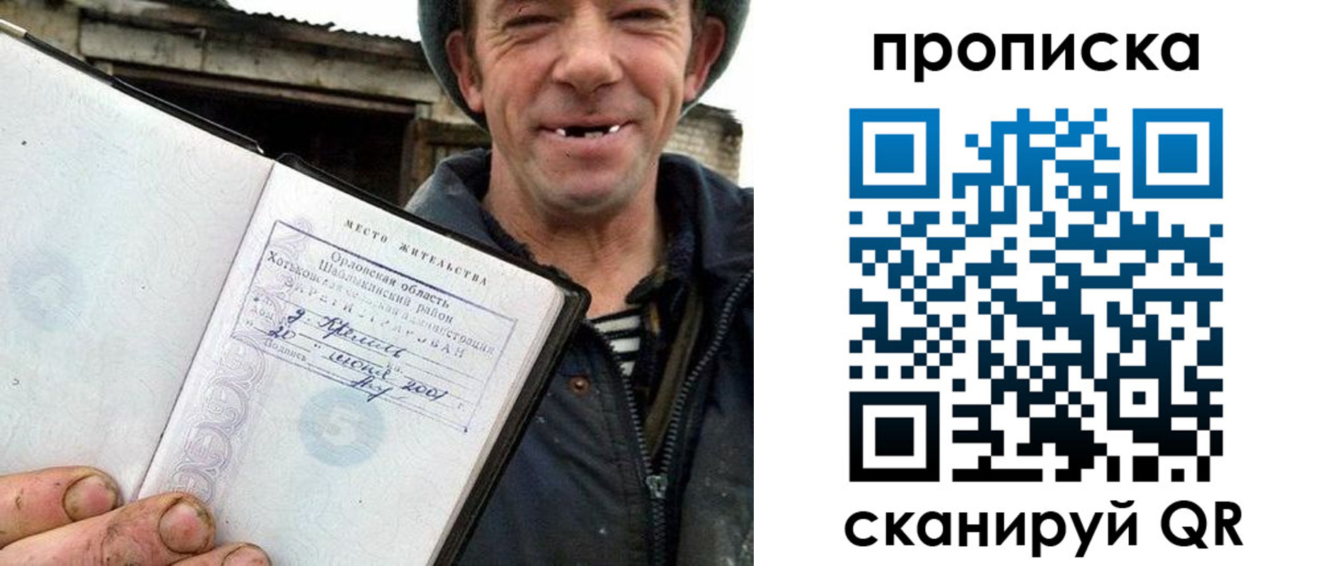 прописка ребенка в Ипатово
